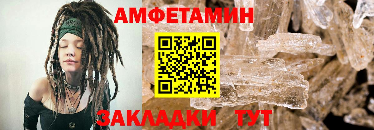 АМФЕТАМИН Premium Севастополь