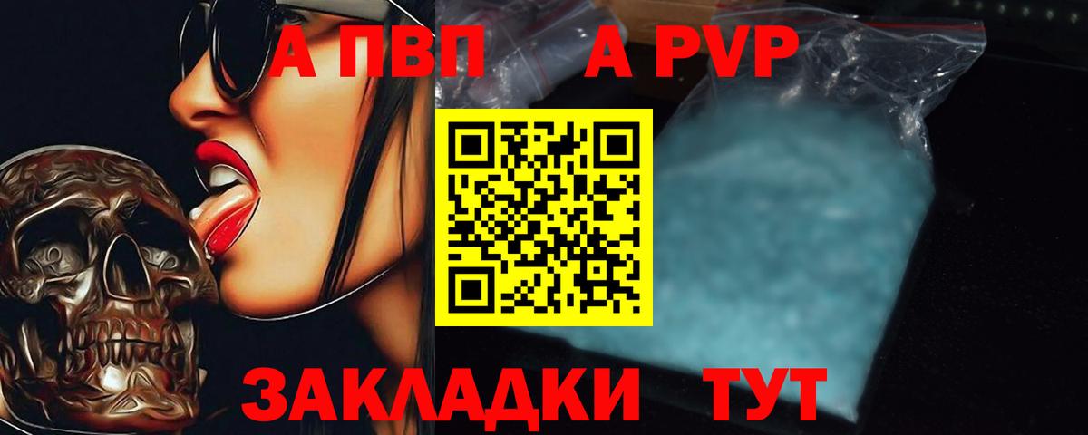 Alpha PVP СК КРИС Севастополь