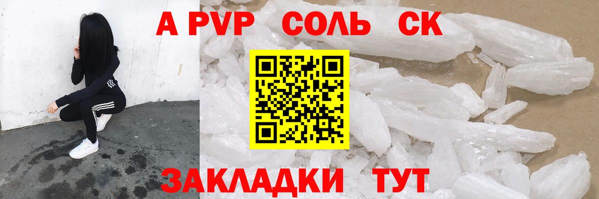 Alfa_PVP  купить   Alpha PVP VHQ  Вход с VPN  Севастополь  Alfa_PVP VHQ 