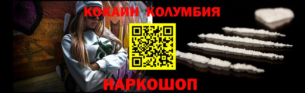 Кокаин Боливия  где купить   Севастополь  Вход с VPN  КОКАИН VHQ 