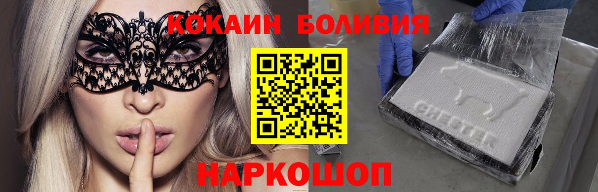 Cocaine 98% Севастополь