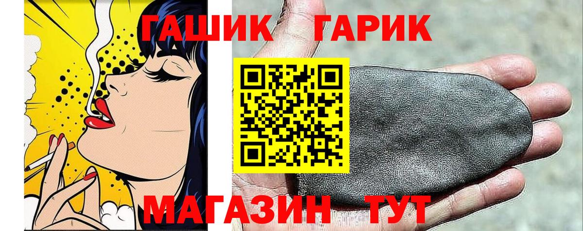 Севастополь  ГАШИШ ice o lator  ГАШ hashish  Вход с VPN 