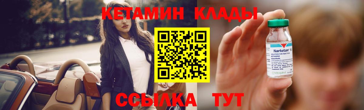 Севастополь  Кетамин VHQ  Вход с VPN 