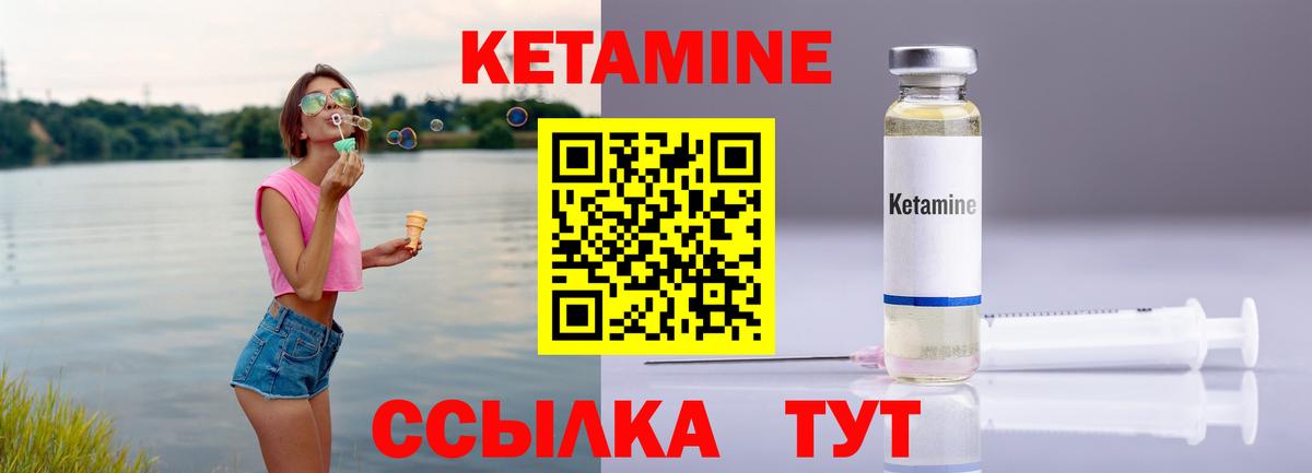 КЕТАМИН VHQ Севастополь