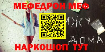 альфа пвп Можайск