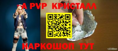 альфа пвп Можайск