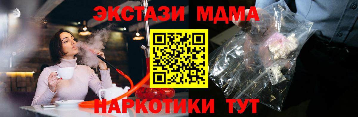 Севастополь  MDMA crystal  Вход с VPN 
