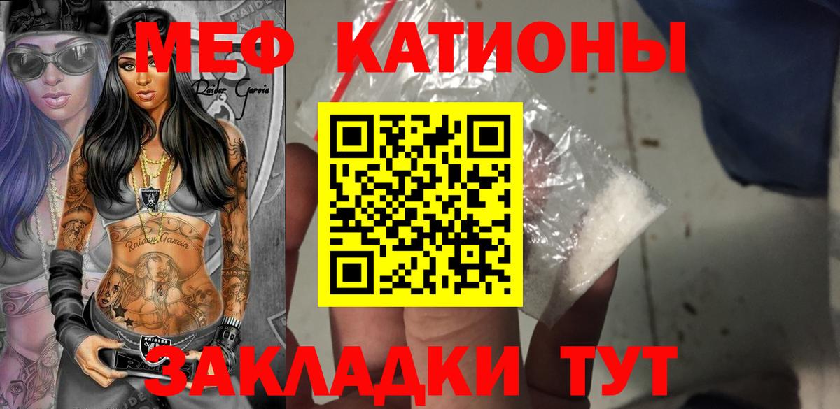 Севастополь  Меф 4 MMC  МЕФ мяу мяу  МЕФ  Вход с VPN  Мефедрон 