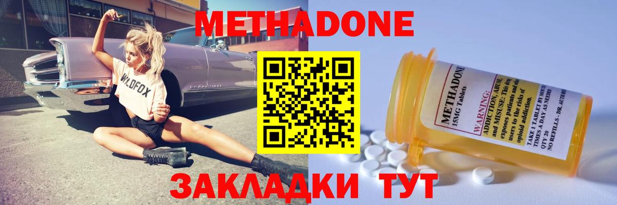 мега маркетплейс  Метадон белоснежный  Вход с VPN  Севастополь 