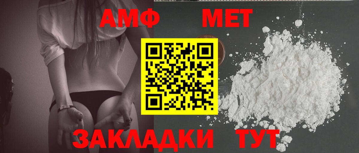 МЕТАМФЕТАМИН Methamphetamine  Вход с VPN  Севастополь  МЕТАМФЕТАМИН Methamphetamine 
