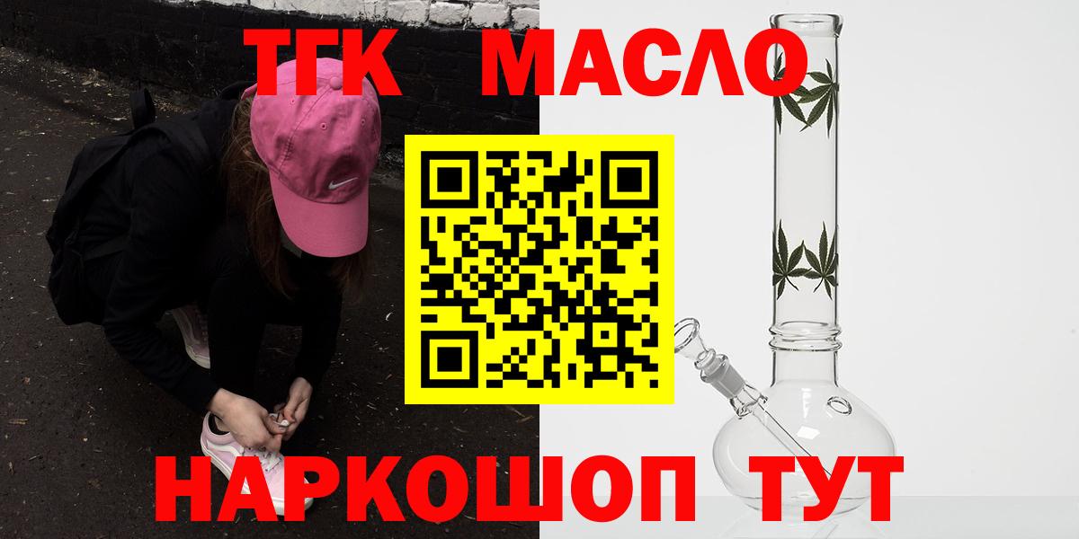 ТГК концентрат Севастополь
