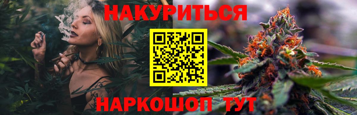 Бошки Шишки гибрид  Бошки марихуана SATIVA & INDICA  Бошки Шишки AK-47  Вход с VPN  Севастополь 